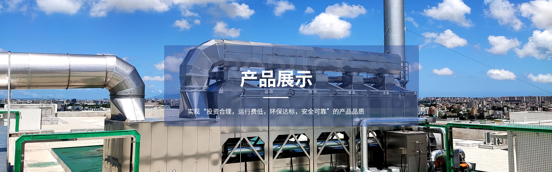 催化燃燒設備的工業(yè)廢氣處理效果怎么樣？